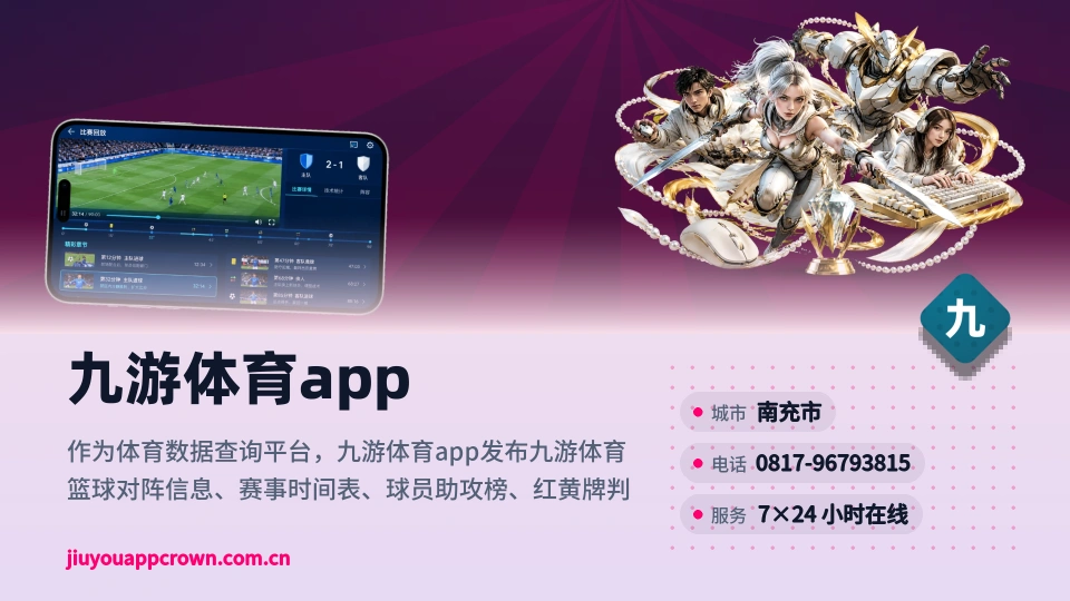 探索九游体育app